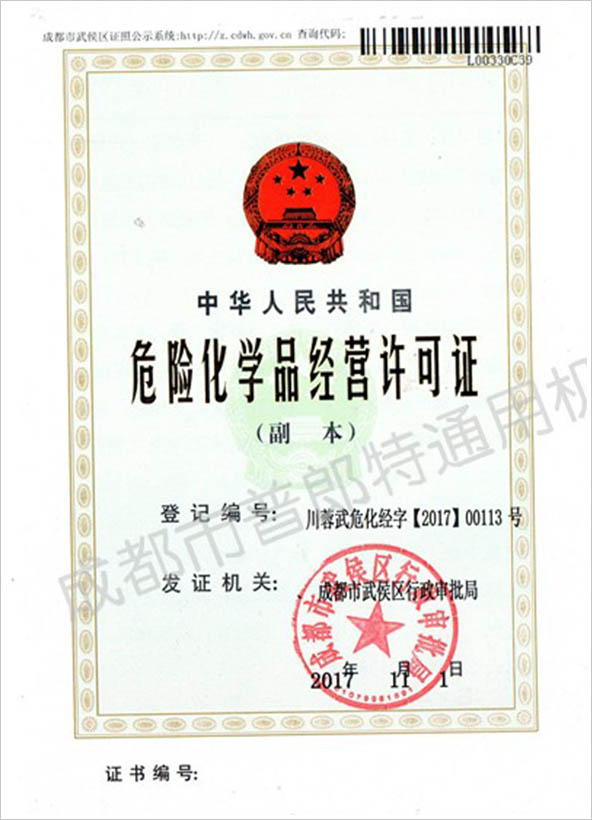 Hazardous Chemicals Business Licence